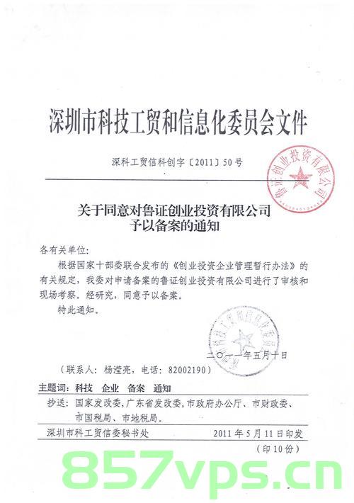 备案创投企业是什么（备案创投企业是什么行业），备案创投企业的定义与所属行业解析，备案创投企业的定义与所属行业解析，深度了解创投行业的备案制度及企业运营特点