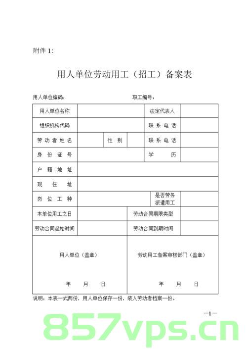 企业单位劳动局备案（公司劳动局备案），企业单位劳动局备案流程简介（公司劳动局备案指南），企业单位劳动局备案流程简介及指南，公司劳动局备案全攻略，公司劳动局备案流程详解与指南，全攻略介绍，企业劳动局备案流程详解及指南，从简介到全攻略的指南，企业劳动局备案流程详解与操作指南，从入门到精通的全攻略，企业劳动局备案流程详解与操作指南，从入门到精通的公司备案全攻略 第2张