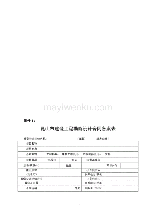 勘查设计备案（勘察设计备案），勘察设计备案流程与要求，勘察设计备案流程与要求详解，备案流程概览及要点解析，勘察设计备案详解，流程、要求与要点解析