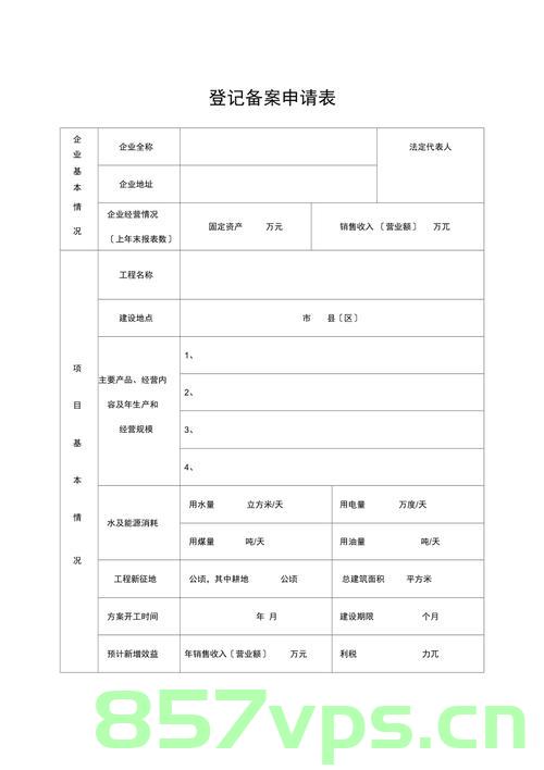 设计人员项目备案登记表（设计人员项目备案登记表模板），设计人员项目备案登记表模板及其使用指南