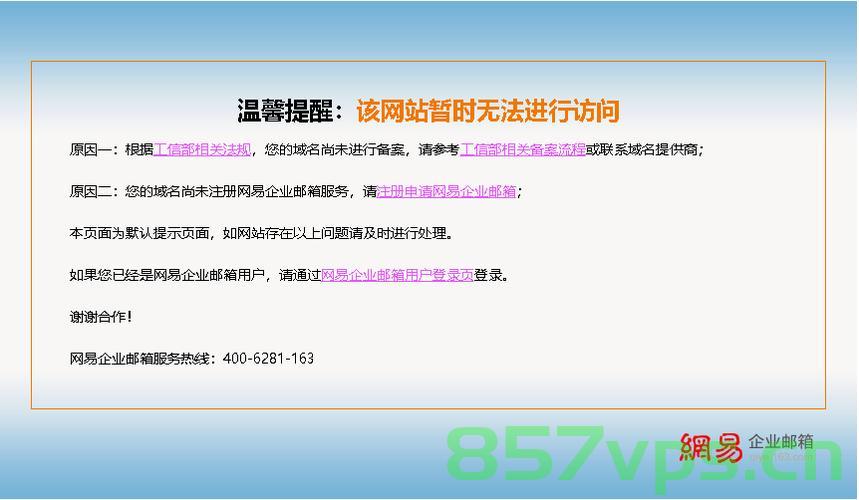 不备案域名打不开软件（不备案域名打不开软件怎么回事），不备案域名导致软件无法访问的原因解析