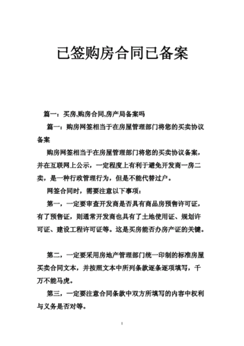 对方说合同已备案（对方说合同已备案怎么回答），如何回应对方称合同已备案，回应策略及流程指导，回应策略与流程指导，如何回应对方称合同已备案及回应话术指南，如何妥善回应对方合同已备案的声明，回应策略、流程与话术指南，如何妥善回应对方合同已备案的声明，回应策略、流程与话术指南全解析，回应策略全解析，如何妥善回应对方合同已备案的声明及流程指导，高效话术指南与回应策略实操技巧分享。，如何妥善回应对方合同已备案的声明，回应策略、流程与高效话术指南全解析