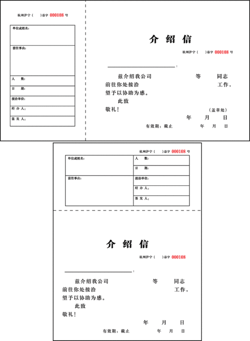 设计备案介绍信（设计备案介绍信范文），设计备案介绍信详解，范文及要点一网打尽，设计备案介绍信详解，范文、要点一网打尽攻略