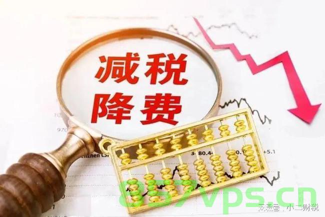减免税进入备案时代（减免税进入备案时代了吗），减免税进入备案时代，政策调整与影响分析，减免税进入备案时代，政策调整及其影响分析，减免税进入备案时代，政策调整及其影响分析探讨