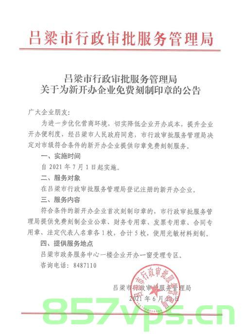 企业开办公章必须备案（企业开办公章必须备案嘛），企业开办公章必须备案的相关解析或指南，企业开办公章备案详解，流程、要求与解析