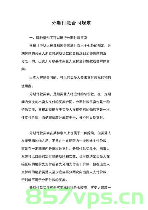 对外支付合同备案的规定（对外支付合同备案的规定最新），对外支付合同备案规定详解（最新规定版）