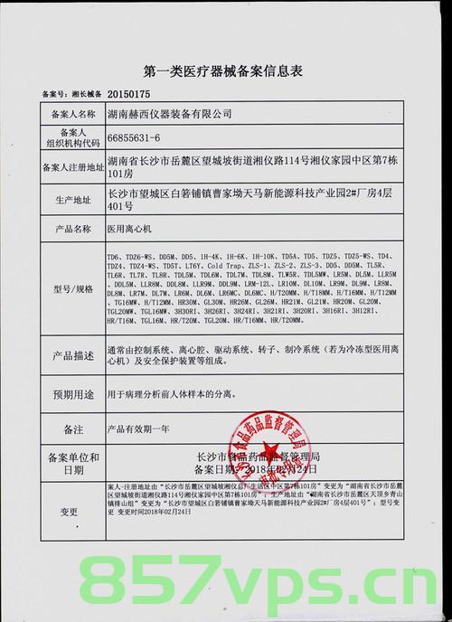 大型医疗设备备案升表（大型医疗设备备案制），大型医疗设备备案制度详解，备案升表及流程概述，大型医疗设备备案制度详解与备案升表流程概述 第2张