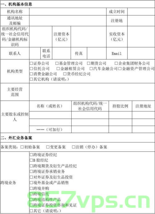 向境外支付外汇需要备案（向境外支付外汇需要备案嘛），向境外支付外汇是否需要备案？解析支付流程与规定，向境外支付外汇需备案吗？支付流程与规定深度解析。，向境外支付外汇的备案要求，流程、规定与深度解析 第2张