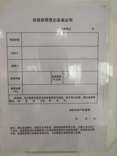 房屋验收备案证明在哪里可以查询（房屋验收备案证明在哪里可以查询呢），房屋验收备案证明查询指南，查询地点及步骤详解，房屋验收备案证明查询指南，查询地点与步骤详解，房屋验收备案证明查询全攻略，查询地点与步骤详解，房屋验收备案证明查询指南，查询地点与步骤详解全攻略，房屋验收备案证明查询指南，查询地点与步骤详解全攻略，房屋验收备案证明查询指南，查询地点及步骤详解全攻略