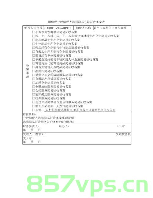 未按期备案不可以享受简易征收吗（未按期备案不可以享受简易征收吗怎么办），未按期备案是否影响简易征收？解决方法与影响探讨，未按期备案对简易征收的影响及解决方案探讨，能否享受简易征收及应对策略，未按期备案对简易征收的影响与应对策略探讨，解决方案及享受权益分析