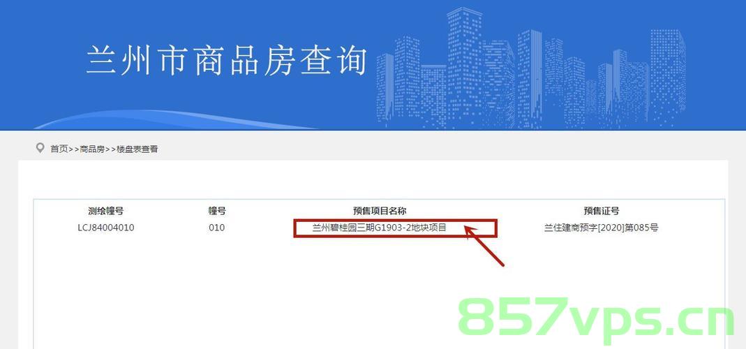 上海商品房备案系统（上海商品房备案价格查询），上海商品房备案系统及价格查询概述，上海商品房备案系统与价格查询概述，上海商品房备案系统及价格查询详解，查询流程与价格信息概览，上海商品房备案系统及价格查询详解与概览，上海商品房备案系统与价格查询详解及概览，查询流程与价格信息概览。