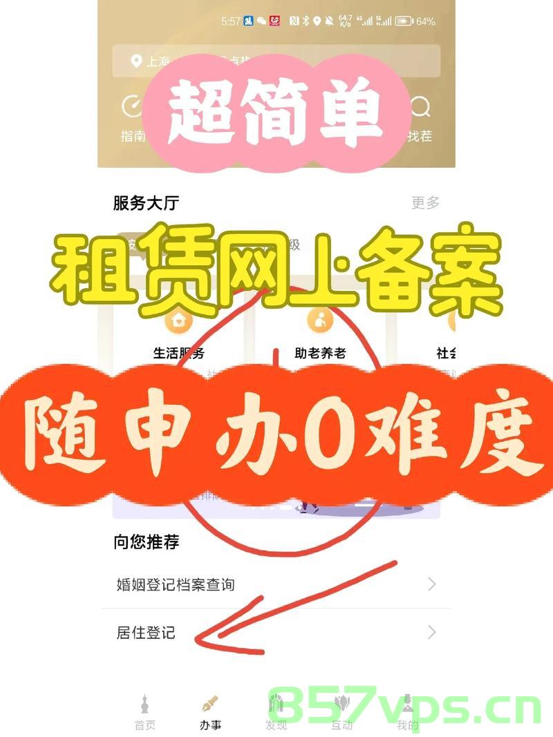 上海如何办理备案手续费（上海备案模式），上海备案手续费的办理流程与指南，上海备案手续费办理指南，流程、步骤及要求详解，上海备案手续费办理详解，流程、步骤、要求及指南，上海备案手续费办理详解，流程、步骤、要求及指南，上海备案手续费办理详解，流程、步骤、要求及指南（含办理流程与指南），上海备案手续费办理全流程指南，步骤、要求与详解（含办理流程详解）