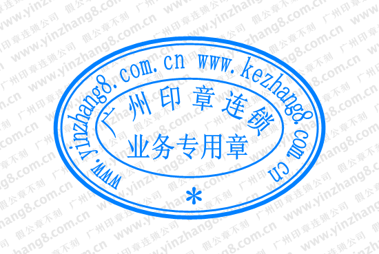 刻公司内部部门章需要备案吗（刻公司部门章需要带什么资料），公司部门章刻制与备案，流程及所需资料全解析，公司部门章刻制与备案流程，全解析及所需资料汇总，公司部门章刻制与备案流程详解，所需资料、步骤全解析及汇总，公司部门章刻制与备案流程详解，资料、步骤全解析及汇总汇总表，公司部门章刻制与备案全流程详解，资料、步骤全解析及汇总总表，公司部门章刻制与备案全流程详解，资料、步骤全解析及汇总总表，公司部门章刻制与备案全流程详解，资料、步骤全解析及汇总总表