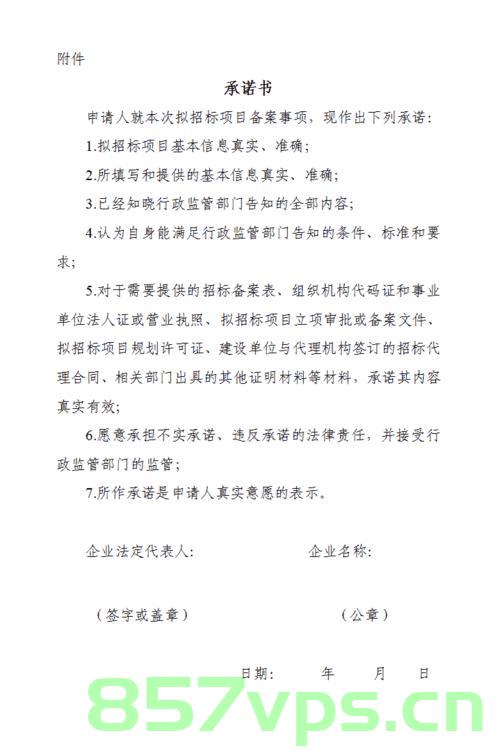 解读企业投资项目备案承诺制（解读企业投资项目备案承诺制内容），解读企业投资项目备案承诺制详解，内容、实践与影响，解读企业投资项目备案承诺制，内容、实践与影响详解，解读企业投资项目备案承诺制，内容、实践与影响的深度解析，解读企业投资项目备案承诺制，内容、实践与影响的全面解析 第2张