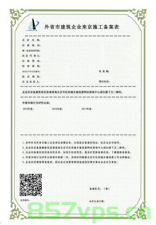 要去外管局备案吗（要去外管局备案吗要多久），外管局备案流程及所需时间指南，外管局备案流程与所需时间解析，备案要点及指南，外管局备案流程与所需时间解析，备案要点及指南全解析，外管局备案流程与所需时间解析，备案要点、指南全攻略，概括了文章的主要内容，包括外管局备案的流程、所需时间以及备案的要点和指南。
