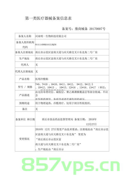 第一类医疗器械备案信息公示（第一类医疗器械备案信息表），第一类医疗器械备案信息公示表摘要，第一类医疗器械备案信息公示表摘要及其公示内容解析，第一类医疗器械备案信息公示表详解与解析，第一类医疗器械备案信息公示详解及公示内容解析摘要