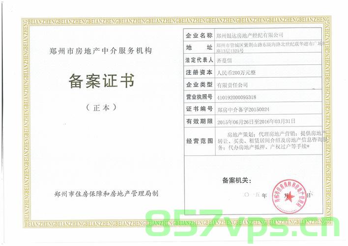 说是房管局备案了（说是房管局备案了怎么办），房管局备案流程及注意事项指南，房管局备案流程与注意事项，备案操作指南及应对方法，房管局备案流程详解，操作指南、注意事项与应对方法全攻略！