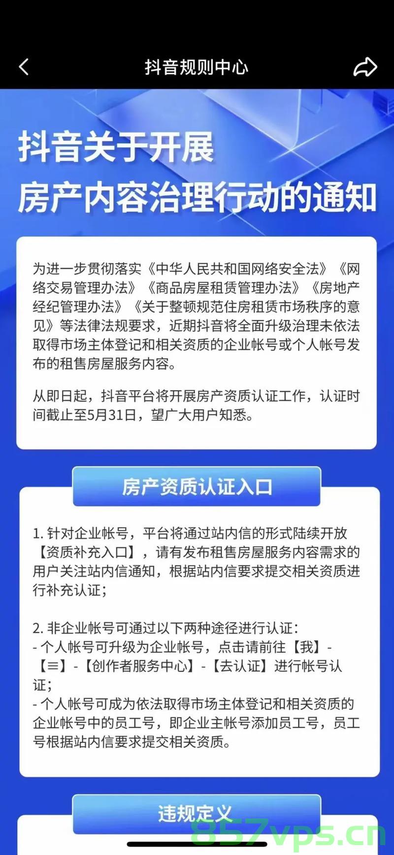 说是房管局备案了（说是房管局备案了怎么办），房管局备案流程及注意事项指南，房管局备案流程与注意事项，备案操作指南及应对方法，房管局备案流程详解，操作指南、注意事项与应对方法全攻略！ 第2张
