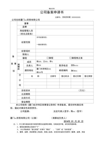 公司清算组备案要准备哪些材料（公司清算组备案要准备哪些材料和手续），公司清算组备案所需材料清单及手续流程概述，公司清算组备案材料清单与手续流程概述，所需材料、手续及流程详解，公司清算组备案材料清单与手续流程详解，材料清单及流程概述，公司清算组备案材料清单与手续流程详解，材料清单、手续及流程概述，公司清算组备案材料清单与手续流程详解，材料清单、手续及流程概述全解析，公司清算组备案材料清单与手续流程全解析，详细解读备案所需材料、手续及流程概述