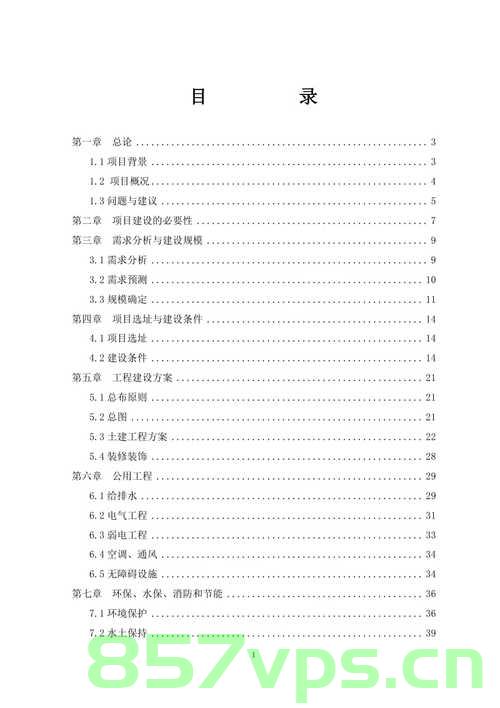 健身房备案可行性研究报告案例（健身房备案可行性研究报告案例怎么写），健身房备案可行性研究报告案例详解，编写指南与要点分析 第2张