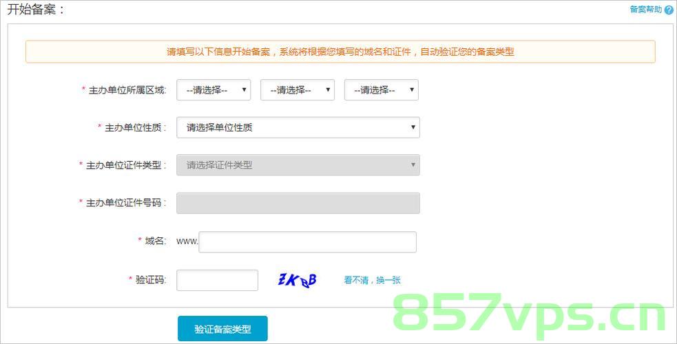 不支持未通过icp备案的域名（不支持未通过icp备案的域名访问），ICP备案域名限制，未备案域名访问受限 第2张