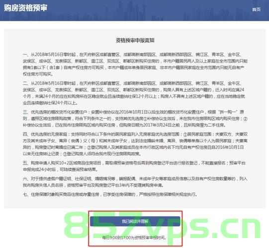 资格预审备案服务指南（资格预审备案服务指南是什么），资格预审备案服务指南详解，从概念到应用全攻略，资格预审备案服务指南，从概念到应用的全攻略详解，资格预审备案服务指南，从概念到应用的全攻略详解及操作指南，资格预审备案服务指南，概念、应用全攻略及操作详解，资格预审备案服务指南，概念、应用全攻略及操作详解手册，资格预审备案服务指南，概念、应用全攻略及操作详解手册，资格预审备案服务指南，概念、应用全攻略及操作详解手册（含备案流程与操作手册） 第2张