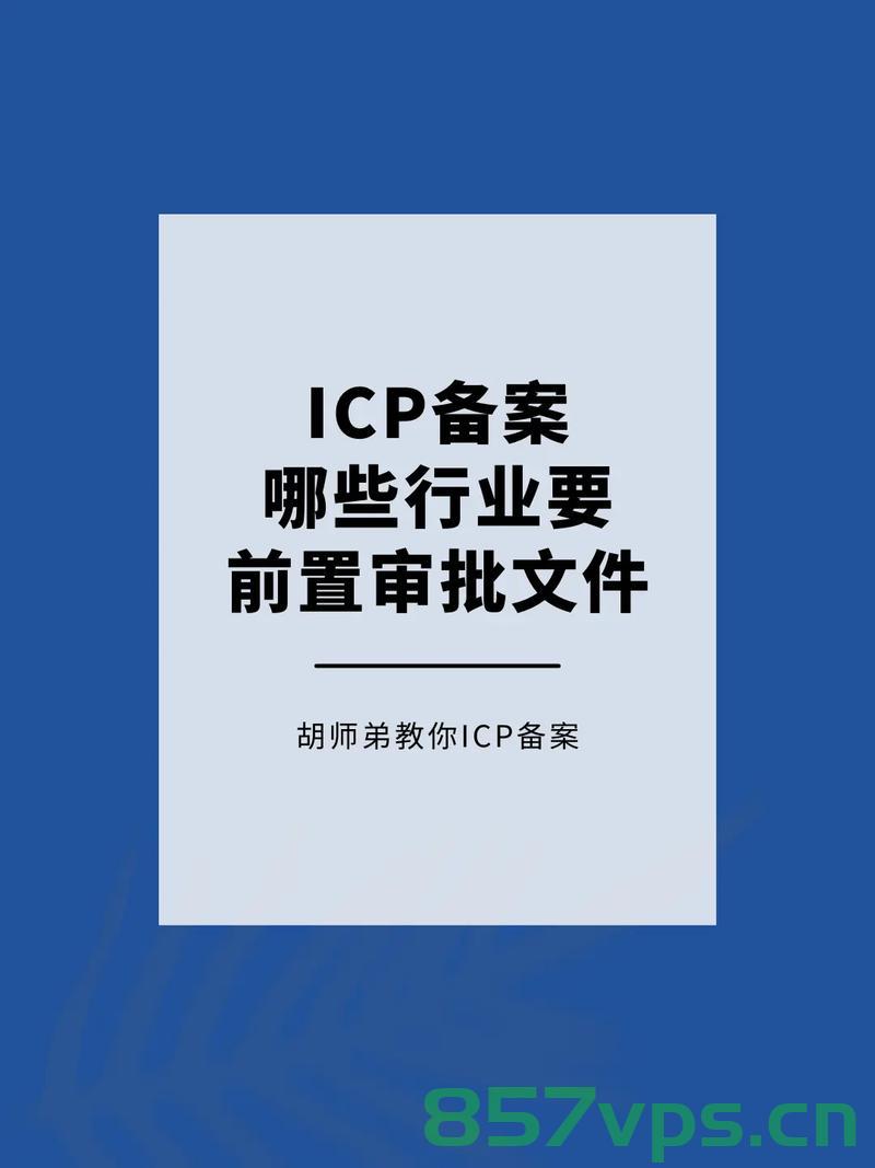 我icp备案过一（icp备案会过期吗），ICP备案是否会过期及我的备案经历分享 第2张