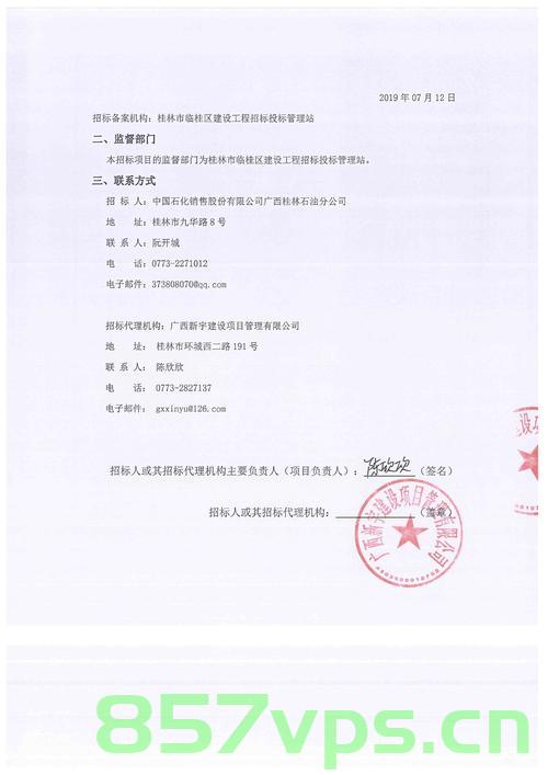 企业在广西投标必须备案吗（企业在广西投标必须备案吗为什么），广西企业投标是否需要备案及其原因解析