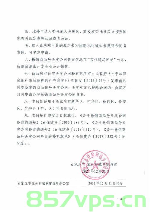 请问我在房管局己备案能否撤销（房管局备案的房子可以撤销备案吗），房管局备案的房子可以撤销备案吗？全面解析备案流程及撤销可能性，全面解析，房管局备案的房子撤销备案的可能性与流程，全面解析，房管局备案房子撤销备案的可能性与流程探讨，房管局备案房子撤销备案的详细解析与探讨，流程、可能性全面分析