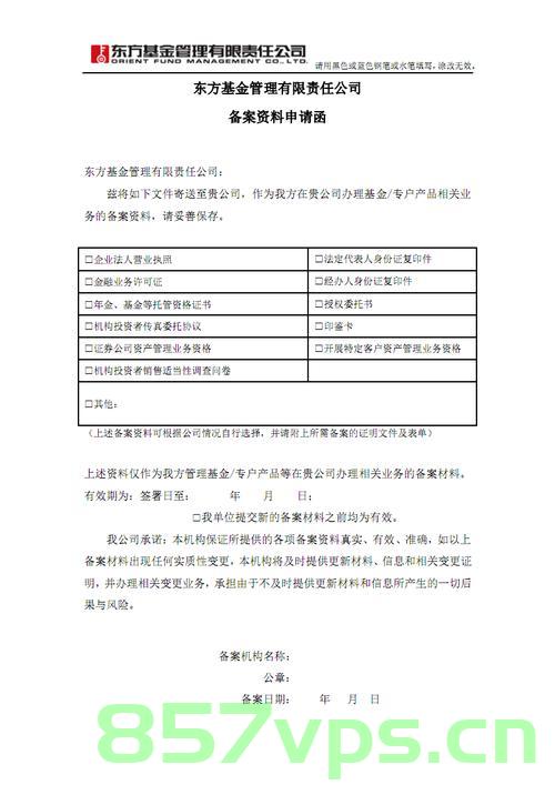 东方支付备案去哪办理（东方支付备案去哪办理的），东方支付备案办理地点及流程解析，东方支付备案办理地点及流程详解，办理地点与流程解析，东方支付备案办理详解，地点、流程与解析指南