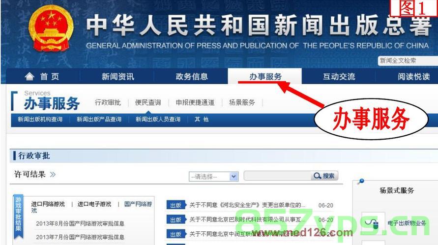 中国新闻总署备案的论文怎么查（怎样查论文是否在新闻总署备案），如何查询中国新闻总署备案的论文状态？论文备案查询指南，中国新闻总署备案论文查询指南，如何查看论文备案状态？