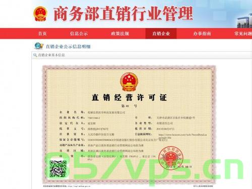 直销企业备案在哪里有规定（直销企业备案在哪里有规定办理），直销企业备案规定及办理地点概述，直销企业备案规定详解，办理地点与备案流程概述，直销企业备案规定详解及办理地点概览，直销企业备案规定详解与办理地点概览，备案流程、地点及规定概述