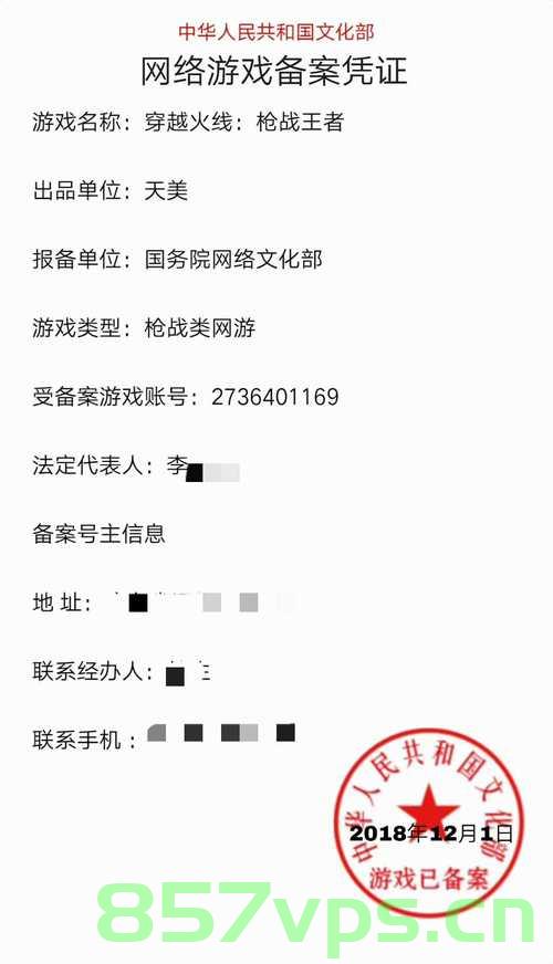 游戏备案授权书（游戏备案授权书怎么弄），游戏备案授权书详解，授权流程与操作指南，游戏备案授权书全攻略，流程详解与操作指南，游戏备案授权书全攻略，流程详解、操作指南与授权流程详解，游戏备案授权书全攻略，授权流程详解与操作指南，游戏备案授权书全流程详解与操作指南，从申请到授权，一篇文章全掌握！，游戏备案授权书全流程详解，从申请到授权，操作指南大解析，游戏备案授权书全流程详解，从申请到授权的操作指南与攻略大全 第2张