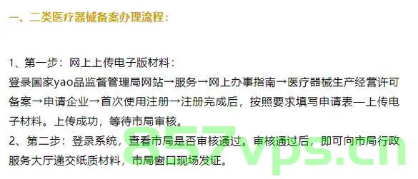 二类医疗器械备案如何申请（二类医疗器械备案如何申请注册），如何申请二类医疗器械备案注册？详细步骤解析，如何申请二类医疗器械备案注册？详细步骤解析与指南，二类医疗器械备案注册的详细步骤解析与指南，申请流程全攻略！，二类医疗器械备案注册申请流程详解，从申请到完成的全攻略，二类医疗器械备案注册申请详解，全流程指南与攻略，从申请到完成全步骤解析，二类医疗器械备案注册申请详解，全流程指南与攻略，从申请到完成全步骤解析及指南，二类医疗器械备案注册申请详解，全流程指南与攻略——从申请到完成全步骤解析及指南