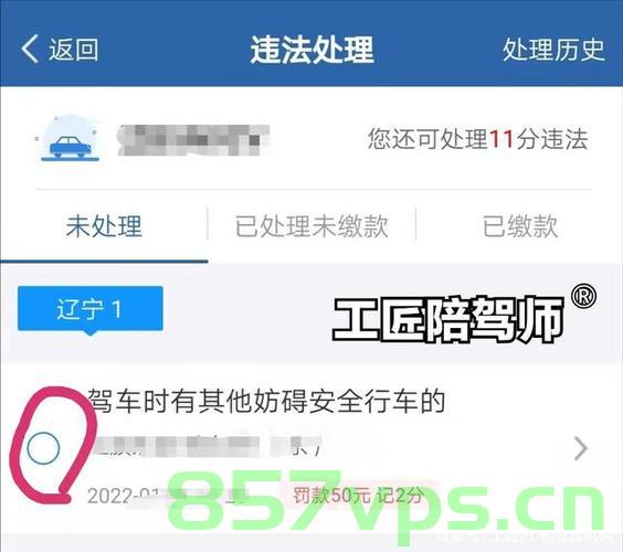 12123备案前的违法能否处理（12123备案前的违法能否处理完），关于备案前交通违法能否在12123处理的问题解析，关于备案前交通违法能否在12123处理的问题解析，能否处理及能否处理完详解。，关于备案前交通违法能否在12123处理及能否处理完的详细解析，关于备案前交通违法能否在12123处理及解析详解