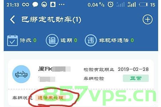 12123备案前的违法能否处理（12123备案前的违法能否处理完），关于备案前交通违法能否在12123处理的问题解析，关于备案前交通违法能否在12123处理的问题解析，能否处理及能否处理完详解。，关于备案前交通违法能否在12123处理及能否处理完的详细解析，关于备案前交通违法能否在12123处理及解析详解，关于备案前交通违法能否在12123处理及能否处理完的全面解析与详解，关于备案前交通违法在12123平台处理详解，能否处理及能否处理完全面解析 第2张