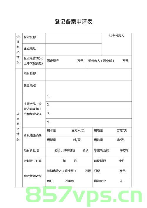 备案表现在在哪里能打印吗（备案表在哪里打印?），备案表的打印地点及方式，如何获取备案表打印服务？，备案表的打印地点及方式，如何获取备案表打印服务？，备案表的打印地点及方式，如何获取打印服务？，备案表的打印地点及方式详解，如何获取打印服务？，备案表的打印指南，地点、方式及如何获取打印服务详解，备案表打印指南，地点、方式及获取打印服务详解，备案表打印指南，地点、方式及获取打印服务的详细解析，备案表打印指南，地点、方式及获取打印服务的详细解析