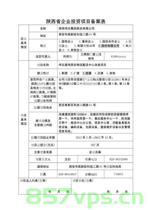 请问工程备案和立项是一回事吗（工程项目立项备案），工程备案与立项是否等同，工程项目立项备案详解，工程项目备案与立项详解，立项备案是否等同？一站式解析为您揭秘！，工程项目立项备案详解，工程备案与立项是否等同？一站式解析揭秘！，工程项目立项备案详解，工程备案与立项是否等同？全程解析为您揭秘！