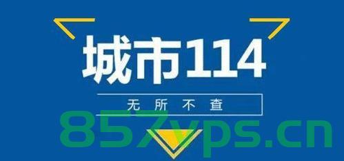 校内查号台办公电话查询备案表（校内查号台办公电话查询备案表怎么查），校内查号台办公电话查询备案表详解，查询方法与使用指南，校内查号台办公电话查询备案表，查询方法与使用指南详解及查询流程梳理