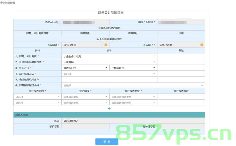 这个财务制度备案（这个财务制度备案怎么办），财务制度备案流程详解，如何完成备案手续？，财务制度备案详解，流程、方法与备案手续完成指南，财务制度备案详解，流程、方法与备案手续完成指南——从备案流程到实际操作全攻略！，财务制度备案全程指南，从流程到操作手法的详解与备案手续完成攻略，财务制度备案全程详解，从流程、方法到操作手法的指南与备案手续完成攻略，财务制度备案全程详解，从流程、方法到操作手法的指南与操作攻略大全