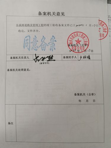 项目长期不验收备案（项目长期不验收备案会怎么样），项目长期不验收备案的影响及解决方案，项目长期不验收备案的影响、后果与解决方案探讨，项目长期不验收备案的后果、影响及解决方案探讨标题，项目长期不验收备案，影响、后果与解决方案的全面探讨关于长期不验收备案项目的风险与应对策略分析。，项目长期不验收备案的风险与应对策略，影响、后果及解决方案全面探讨，项目长期不验收备案的风险、影响及解决方案全面解析，项目长期不验收备案的风险、影响及解决方案全面解析，项目长期不验收备案的风险、影响及解决方案全面解析