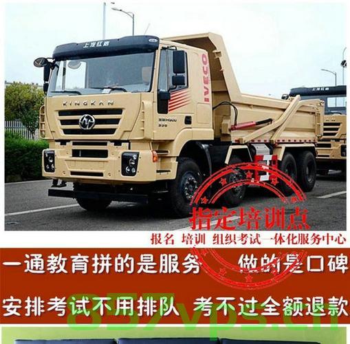 深圳市泥头车备案证好考吗（深圳泥头车备案证在哪里考），深圳泥头车备案证考取攻略，备案流程与考试难度解析，深圳泥头车备案证考取攻略，备案流程、考试难度及备考指南，深圳泥头车备案证考取全攻略，备案流程、考试难度及备考指南解析，深圳泥头车备案证考取全攻略，流程、难度及备考指南深度解析，深圳泥头车备案证考取全攻略，流程、难度及备考指南深度解析，深圳泥头车备案证考取全流程与考试难度深度解析及备考指南，深圳泥头车备案证考取全流程与备考指南，深度解析考试难度及攻略