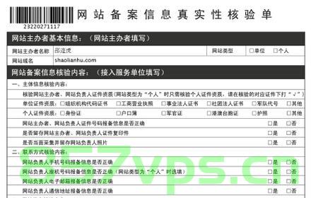 个人只能备案一个网站吗（个人只能备案一个网站吗怎么弄），个人网站备案数量限制解析，是否只能备案一个网站及操作流程探讨，个人网站备案数量限制解析，是否只能备案一个网站？操作流程探讨，关于个人网站备案数量的解析与探讨，是否只能备案一个网站及其操作流程指南，关于个人网站备案数量的解析与探讨，是否只能备案一个网站的限制及操作流程指南 第2张