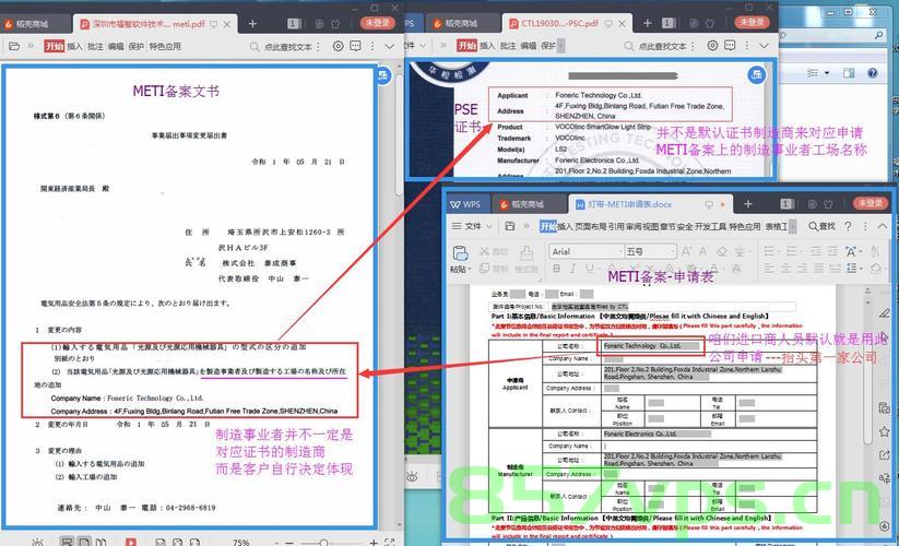 什么是日本meti备案（日本meti备案费用多少），日本METI备案详解，概念及费用探讨，日本METI备案详解，概念、流程及费用探讨，日本METI备案详解，概念、流程与费用探讨指南，日本METI备案详解，概念、流程与费用探讨全指南，日本METI备案详解，概念、流程与费用探讨指南 第1张