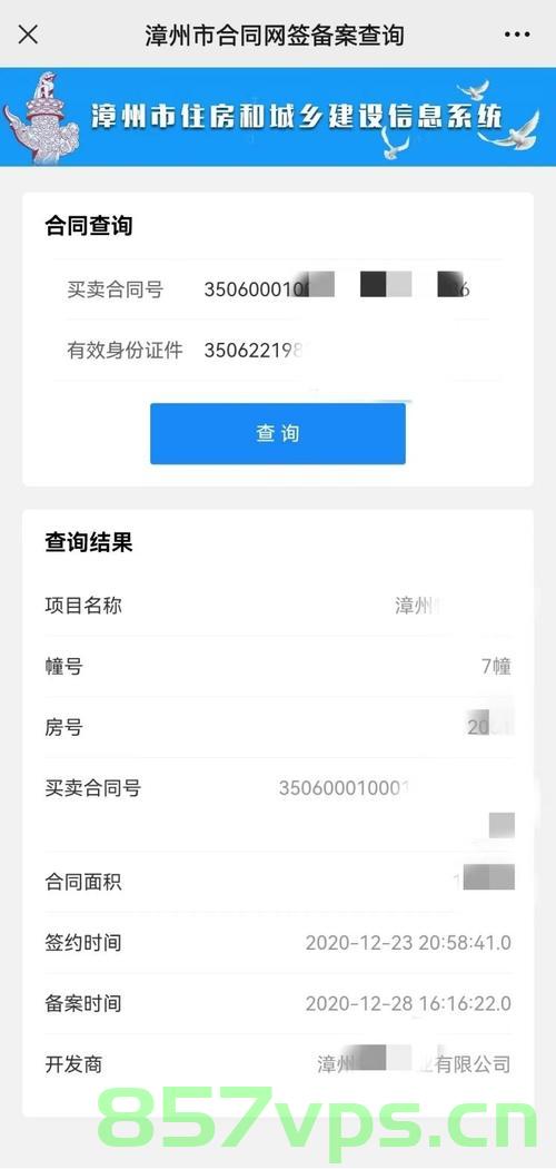 网签就等于去房管局备案吗（网签就等于去房管局备案吗是真的吗），网签是否等同于房管局备案？揭秘真相！，揭秘真相，网签与房管局备案的区别与联系，二者是否等同？，揭秘真相，网签与房管局备案的区别与联系，网签不等同于房管局备案吗？，揭秘真相，网签与房管局备案的区别与联系，网签并不等同于房管局备案！，揭秘真相，网签与房管局备案的区别与联系——网签不等同于房管局备案！，揭秘真相，网签与房管局备案的区别与联系——网签并不等同于房管局备案！