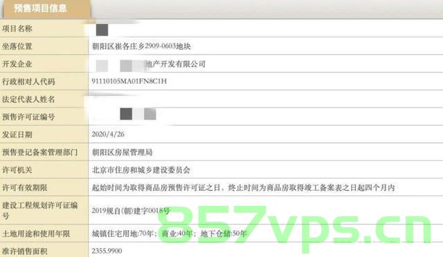 网签就等于去房管局备案吗（网签就等于去房管局备案吗是真的吗），网签是否等同于房管局备案？揭秘真相！，揭秘真相，网签与房管局备案的区别与联系，二者是否等同？，揭秘真相，网签与房管局备案的区别与联系，网签不等同于房管局备案吗？，揭秘真相，网签与房管局备案的区别与联系，网签并不等同于房管局备案！，揭秘真相，网签与房管局备案的区别与联系——网签不等同于房管局备案！，揭秘真相，网签与房管局备案的区别与联系——网签并不等同于房管局备案！ 第2张