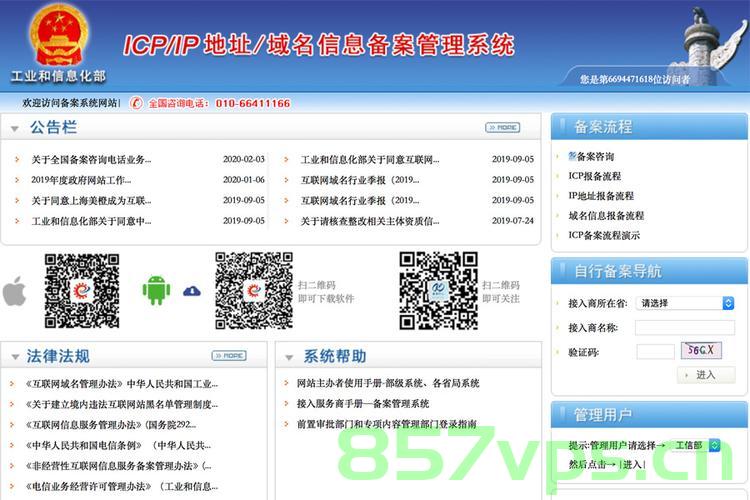 快速加急网站icp备案时间（快速加急网站icp备案时间是多久），快速加急网站ICP备案时间详解，所需时长及流程概述