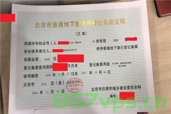 地下室空间备案所需材料内资（地下空间备案证），地下室空间备案内资材料详解（地下空间备案证办理指南） 第2张