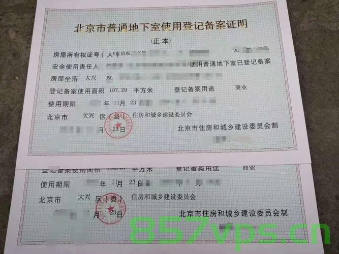 地下室空间备案所需材料内资（地下空间备案证），地下室空间备案内资材料详解（地下空间备案证办理指南）