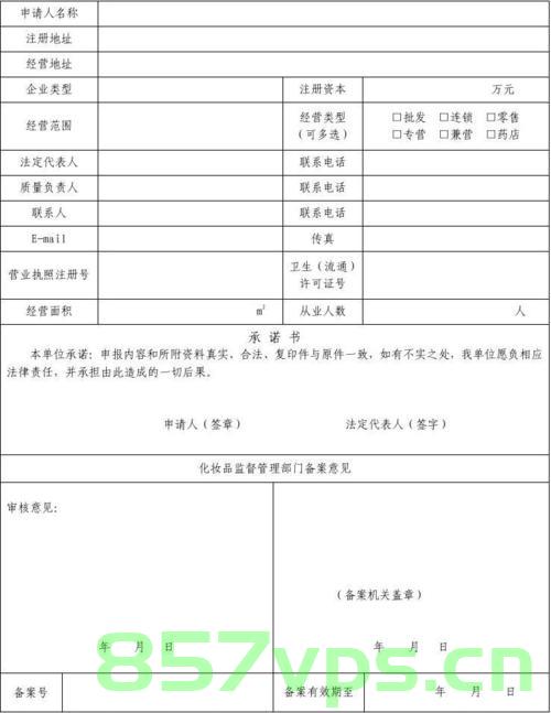 领了备案登记表（领了备案登记表还能改吗），备案登记表的领取与修改指南
